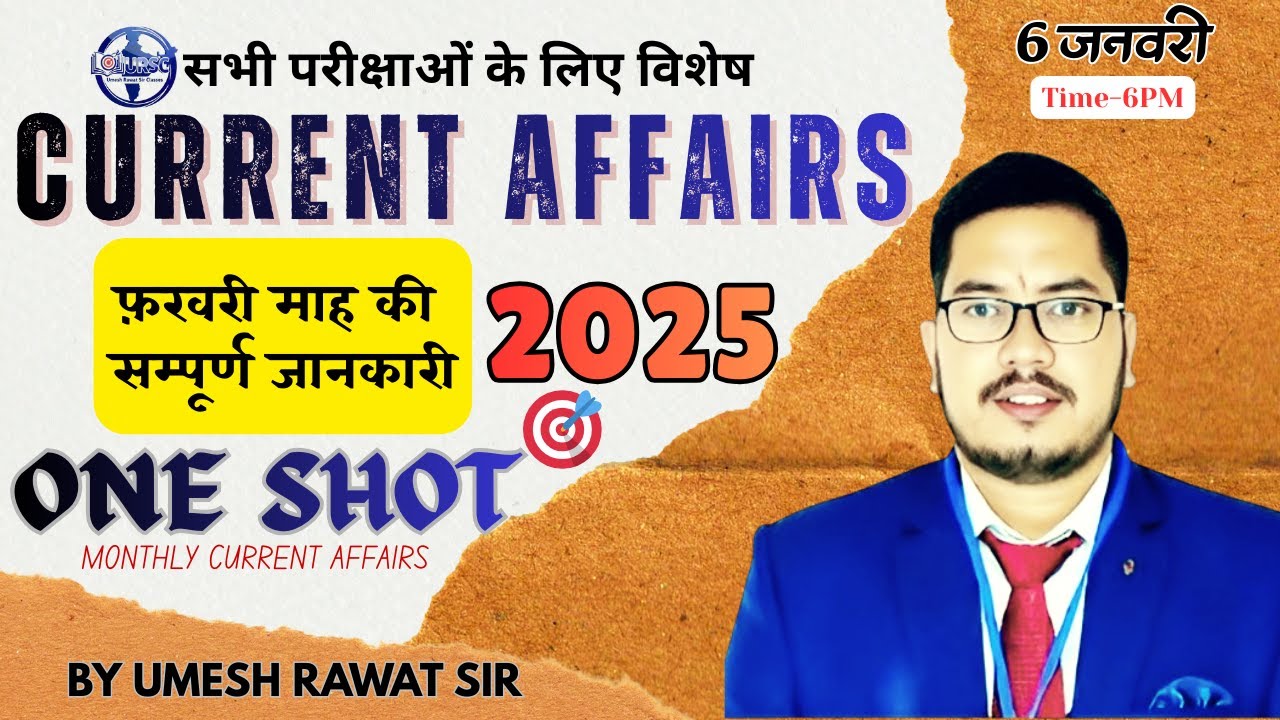 February Monthly Current Affairs 2025 | पूरे महीने का करेंट अफेयर्स | by Umesh Rawat Sir 🔥