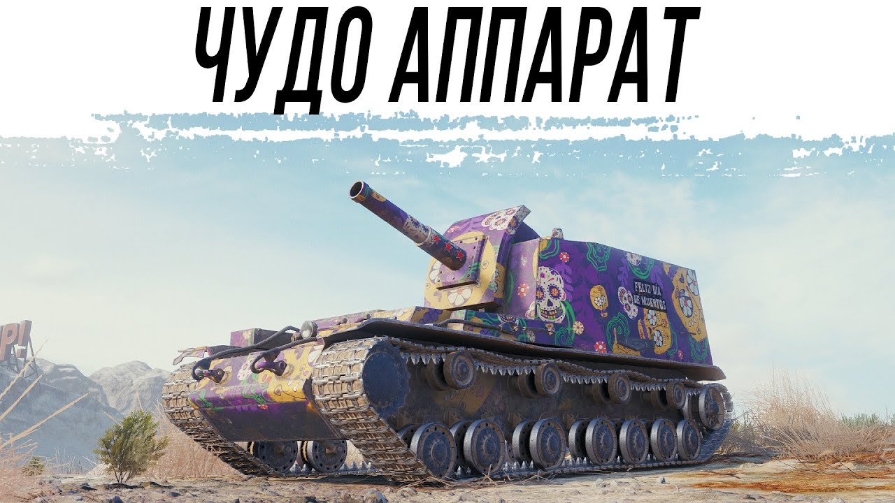 Это просто чудо аппарат - Объект 212А