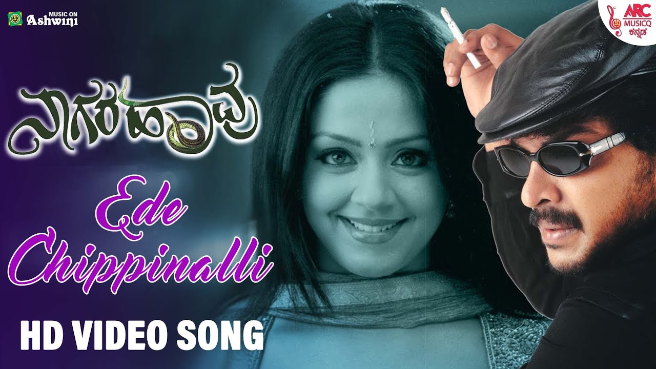 Ede Chippinalli - HD Video Song | Upendra | Jyothika | Hamsalekha | K. S. Chithra | Rajesh Krishnan
