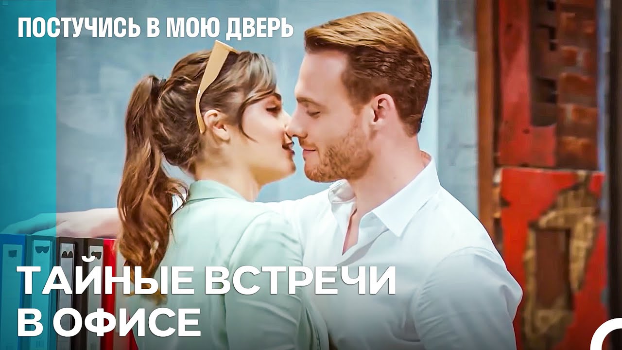 Не Могу Быть Вдали От Тебя - Постучись В Мою Дверь