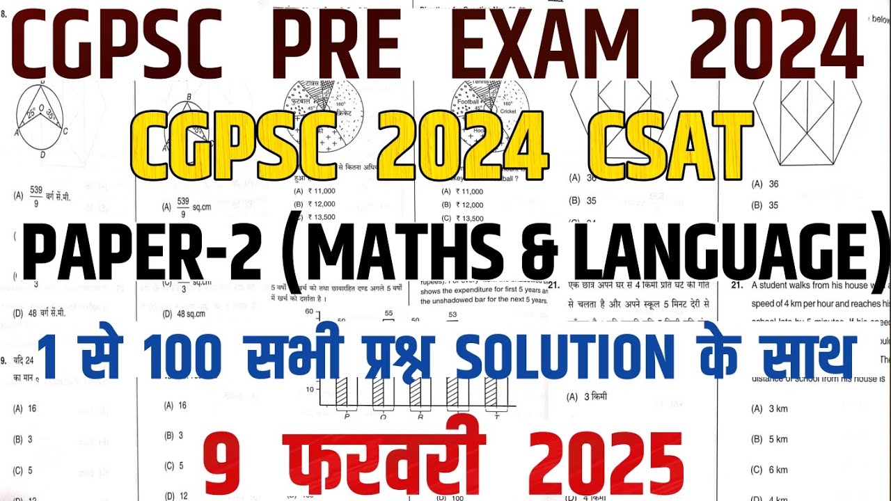 CGPSC PRE CSAT SOLUTION ANSWER KEY 9 फरवरी 2025/CGPSC PRE 2025 PAPER 2 ANSWER KEY/CGPSC ANSWER KEY