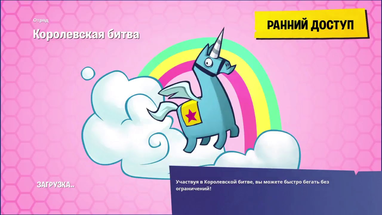 Fortnite. Russian Player (1_1)