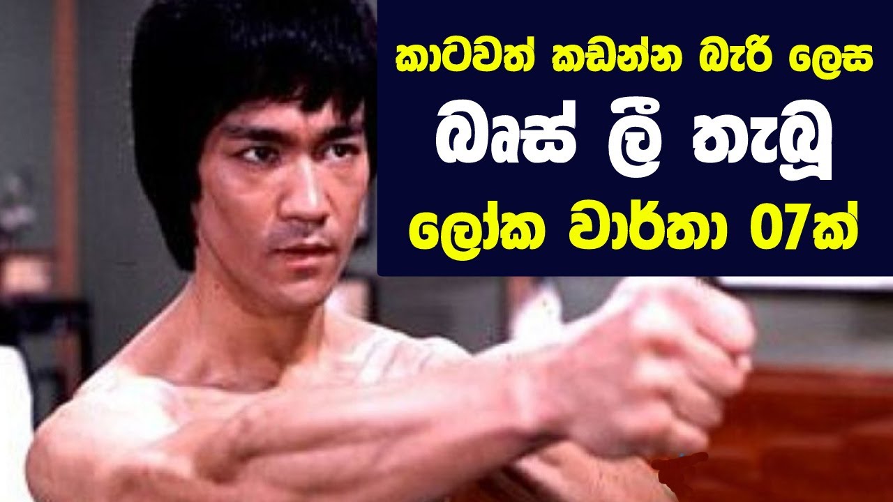 කඩන්න තියා හිතන්නවත් බැරි බෘස් ලීගේ අමරණීය ලෝක වාර්තා 7ක් |