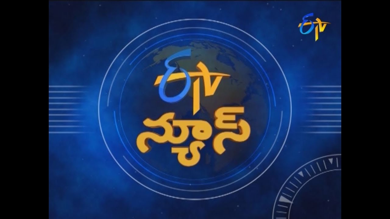 9 PM | ETV Telugu News | 7th September 2019