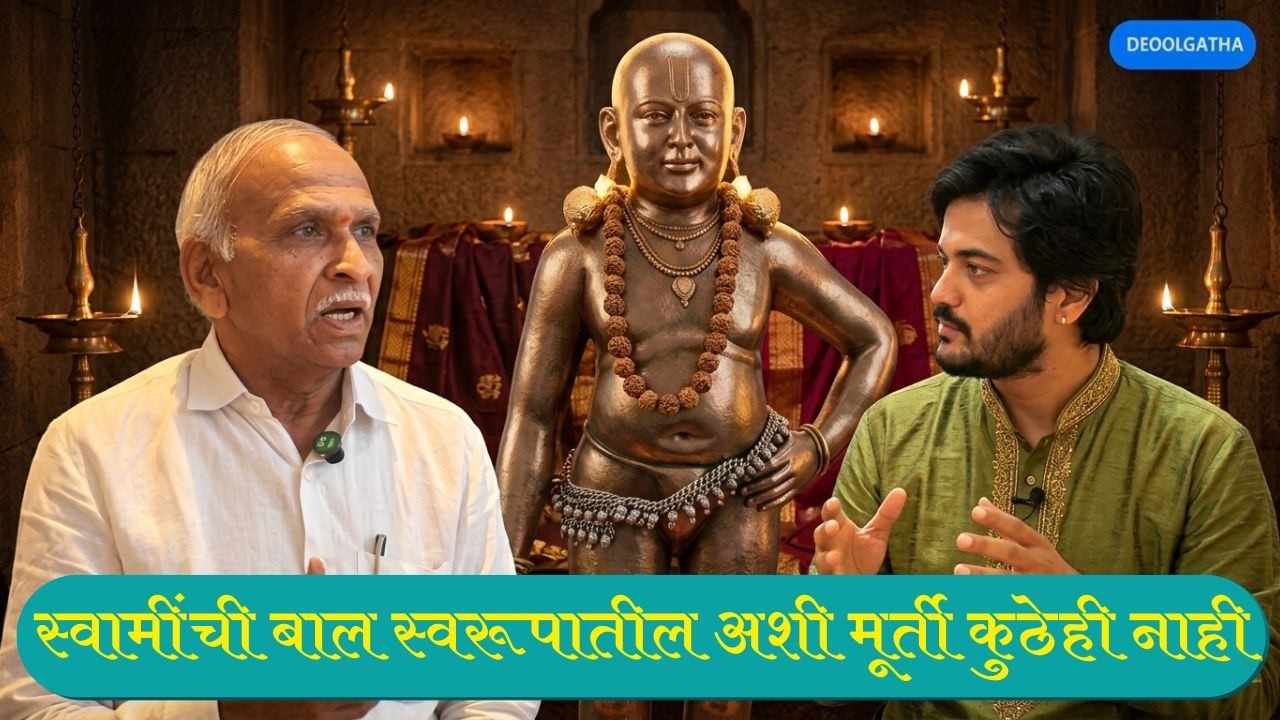 स्वामी समर्थांचा निरंतर वास आहे इथे | Swami Samarth Math Kaij | दीपक देशपांडे @Deoolgatha #swami