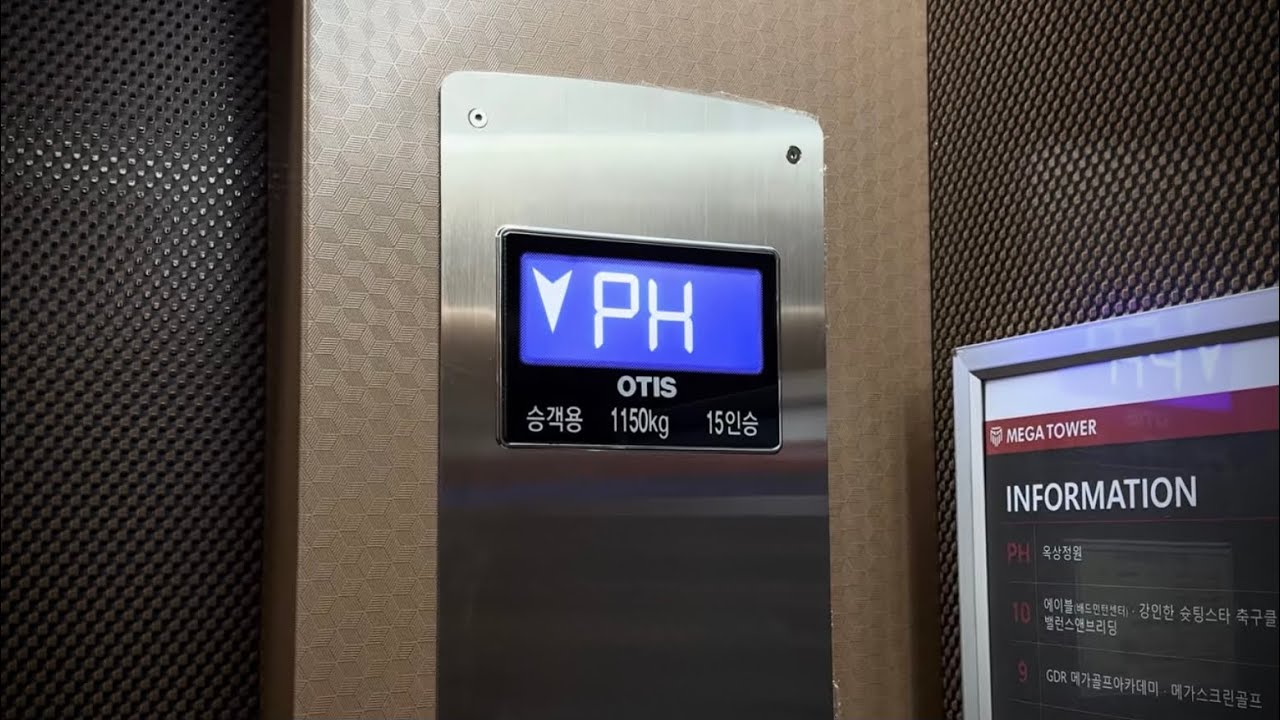 PH층 GR1ㅣ인천 중구 영종메가타워 오티스 엘리베이터ㅣV3 EMERGENCYㅣACRO