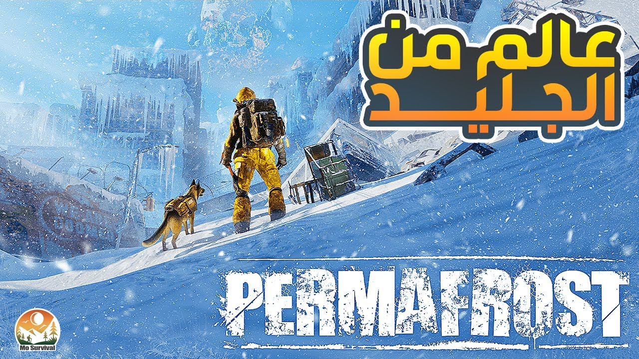 Permafrost  | البقاء في عالم من الجليد🥶  - لعبة سرفايفل جديدة