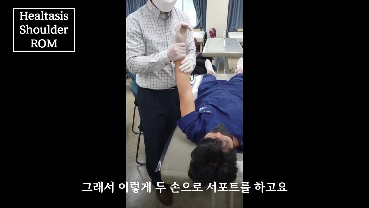 1. 관절가동범위 (range of motion; ROM test) 검사 / 어깨 굽힘과 폄 (shoulder  flexion & extension)