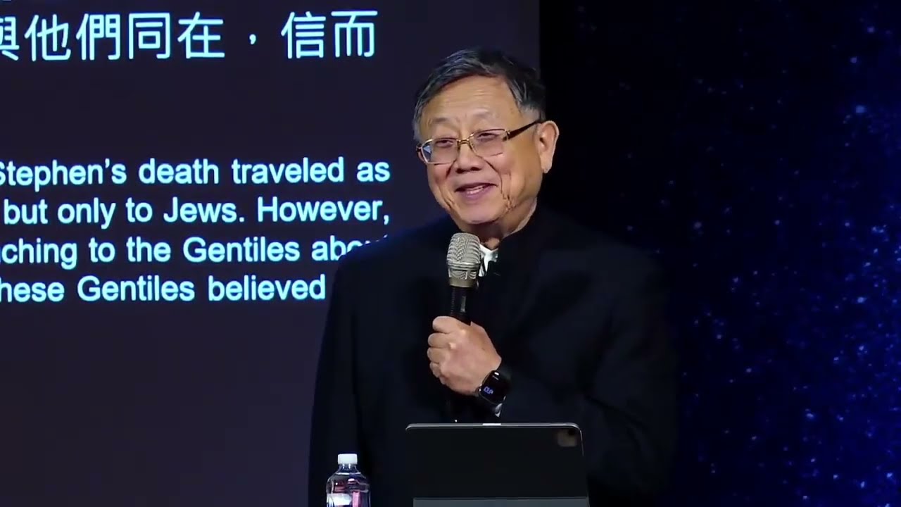 2026年02月08日 繁星教会：教会的扩张 刘志雄