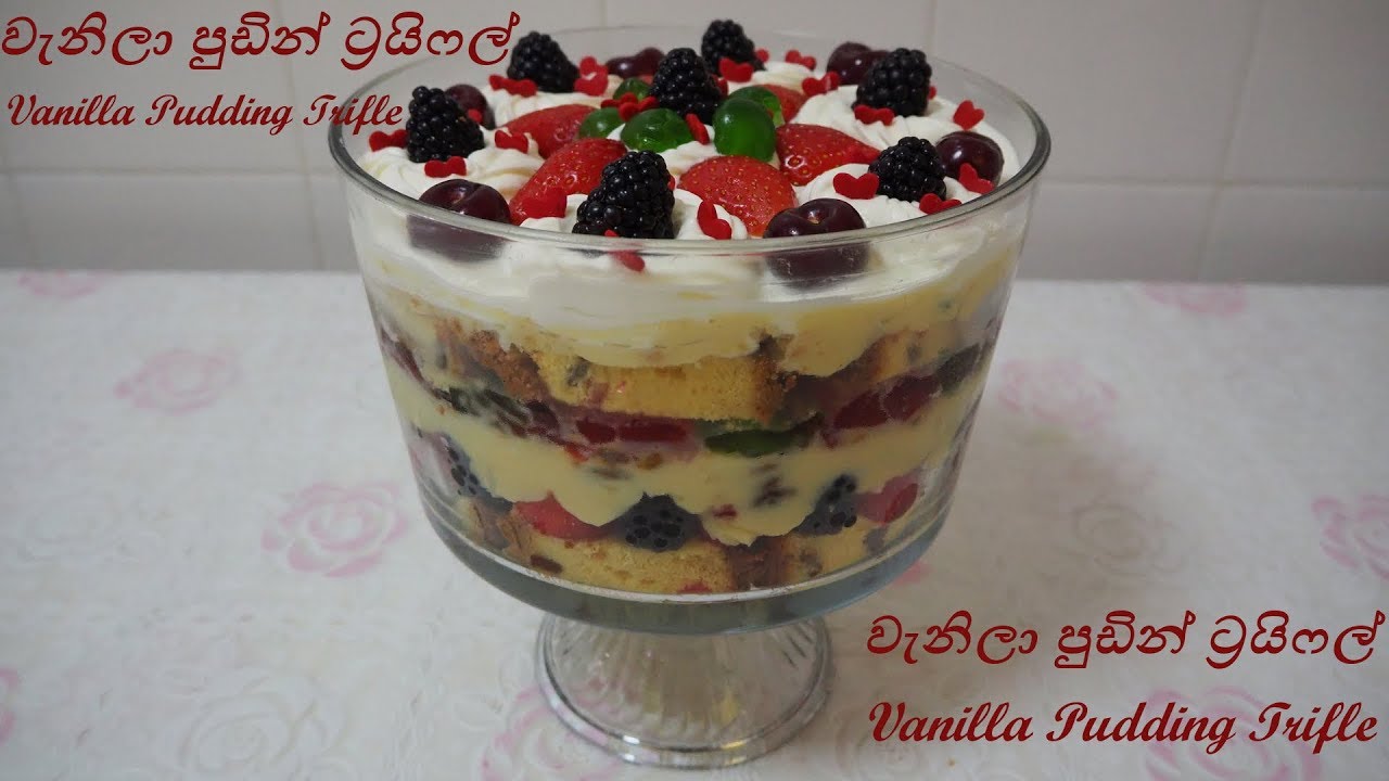 How to make Vanilla Pudding Trifle වැනිලා පුඩින් ට්‍රයිෆල්- Episode 48