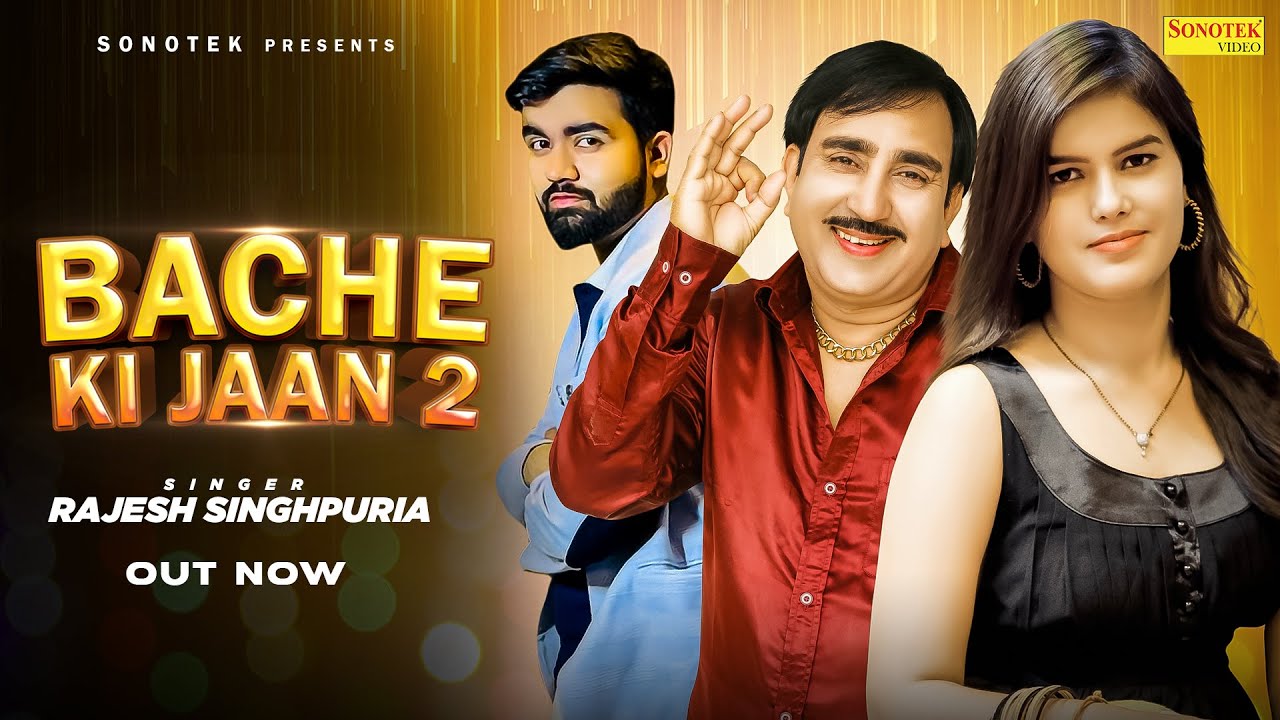 Bache Ki Jaan 2 | Rajesh Singhpuria & Sheela Kalson, Vanshu Sharma, Ashish Singhpuria |Haryanvi Song