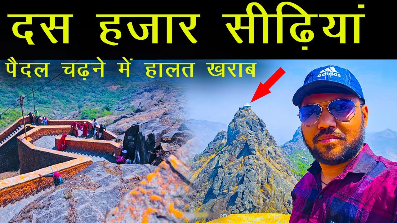गिरनार पर्वत की सीढ़ियों का पूरा सच और मेरा अनुभव