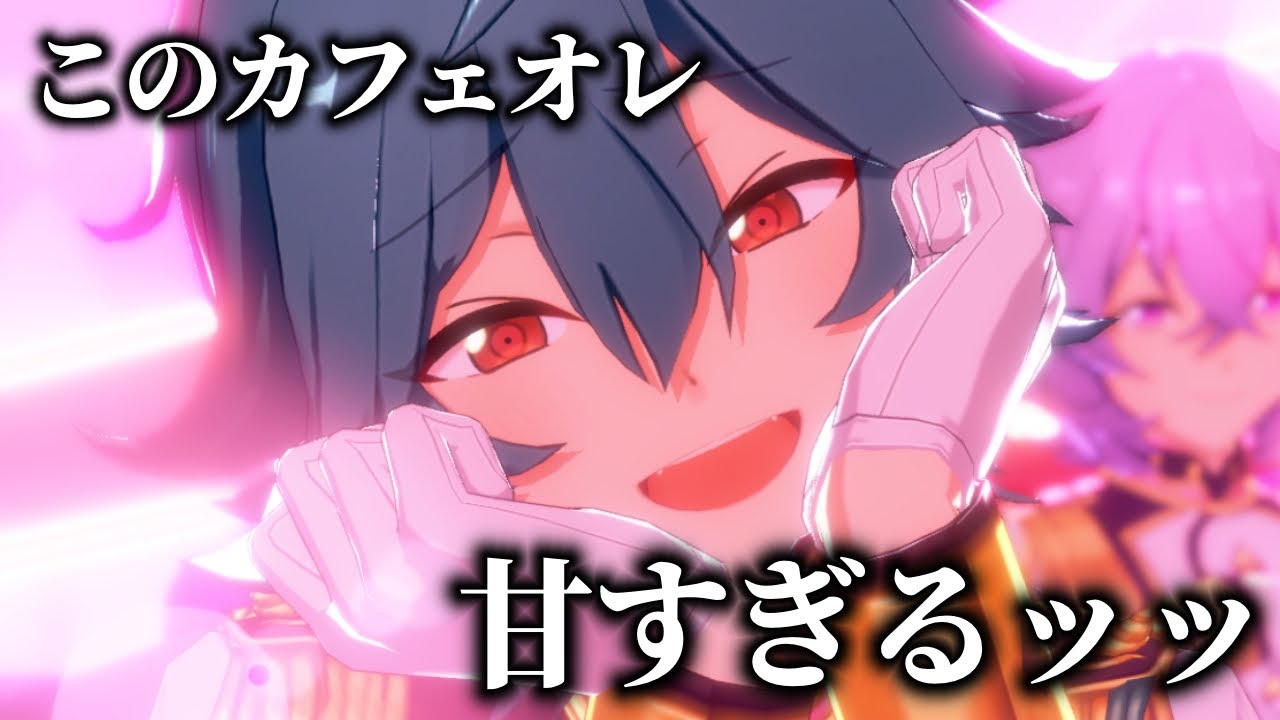 【あんスタ】エスプリ＝カフェオレ、即ち最強【しょーがいゼッタイそーあい宣言♥/Special for Princess!】