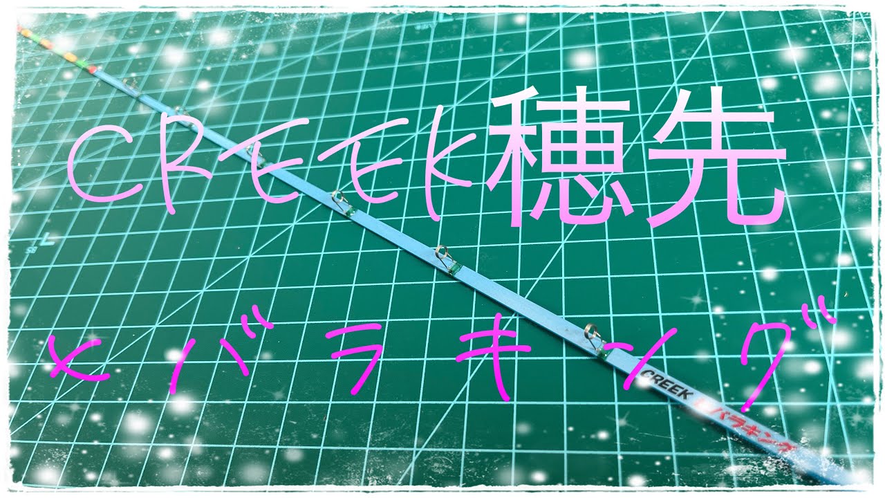 【桧原湖ワカサギ釣り】ヒバラキングの穂先の曲がりを見る〜ロング先調子〜