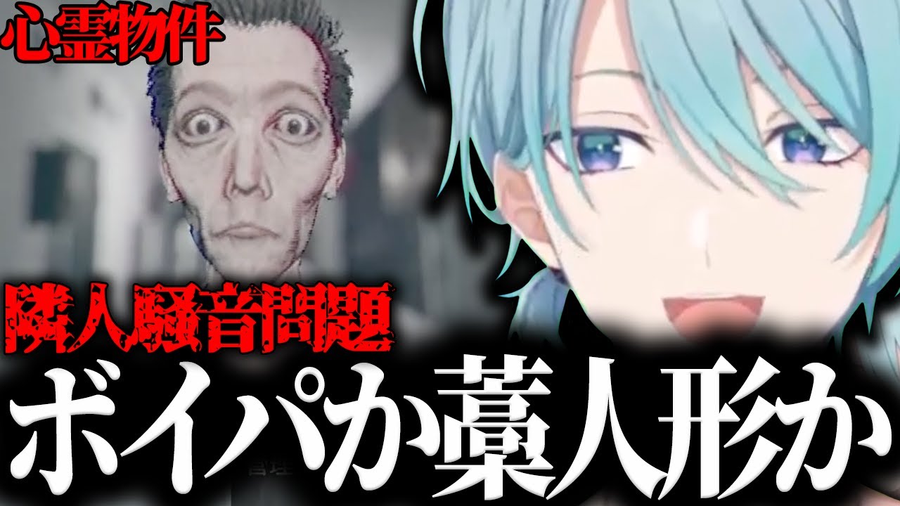 【心霊物件】ホラーループに誘い込まれ声にならない声が出てしまうループ使い(渚トラウト/にじさんじ/切り抜き)