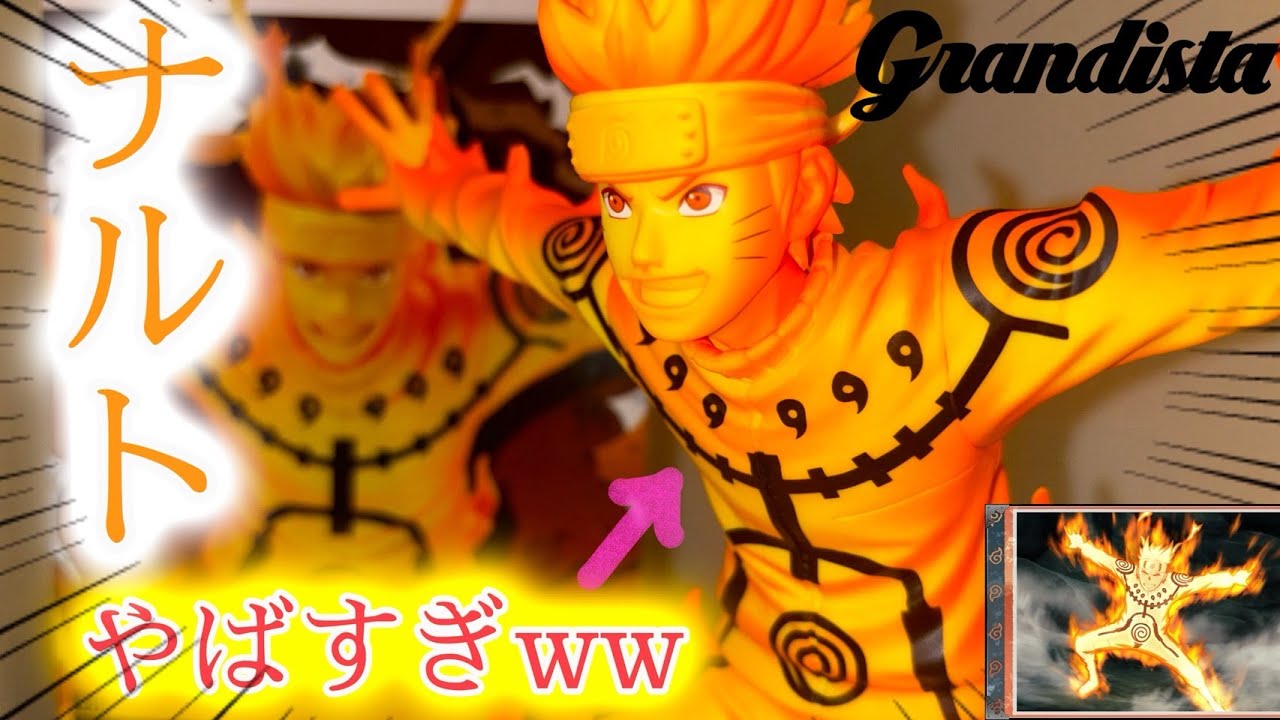 [ナルト]ブラシ彩色のグランディスタうずまきナルト開封してみた！ [Naruto]