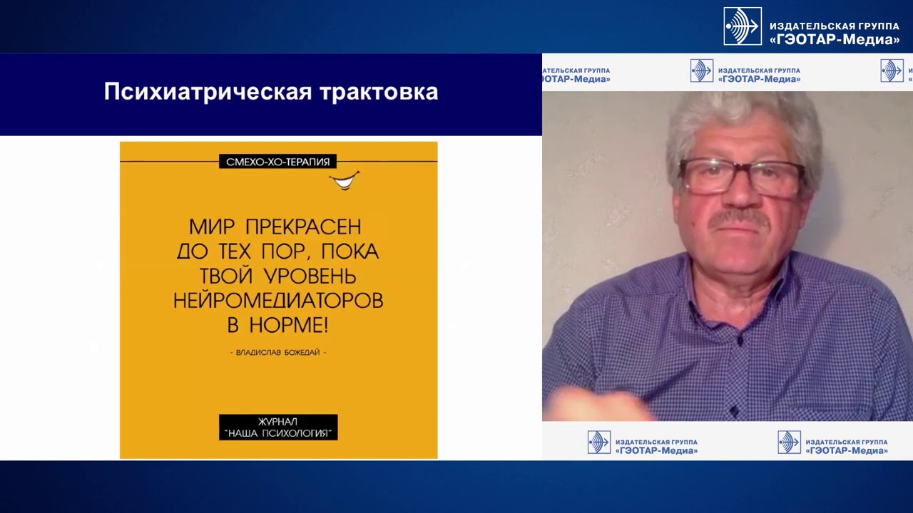 Депрессия депрессии рознь: о диагностике, таргетной терапии и дружбе психиатров с психотерапевтами