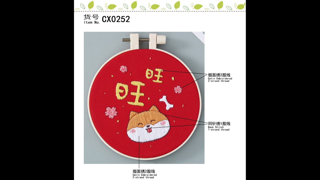 CX0252 DIY Dog Pet Embroidry Kit For Handmade Beginner