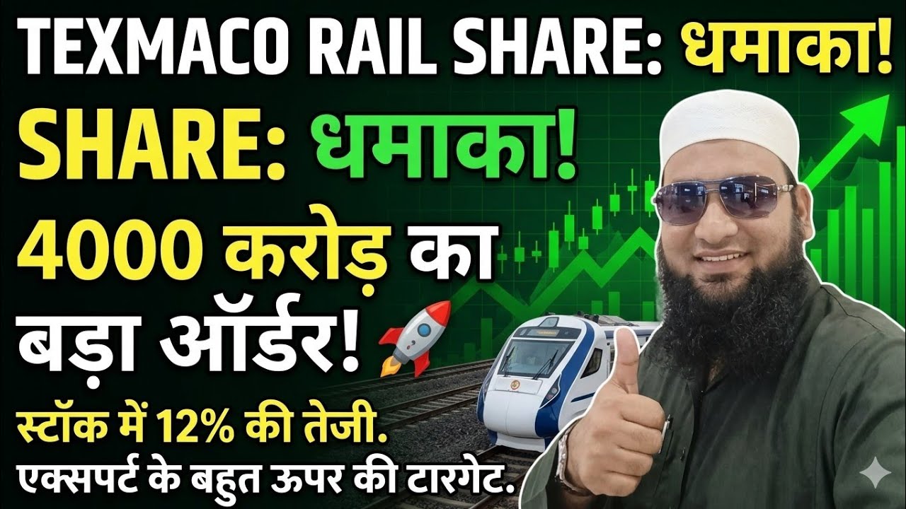 Texmaco Rail & Engineering Share Latest News Today 🔥 Texmaco Rail Share Analysis 📈 Texmaco Target 🎯