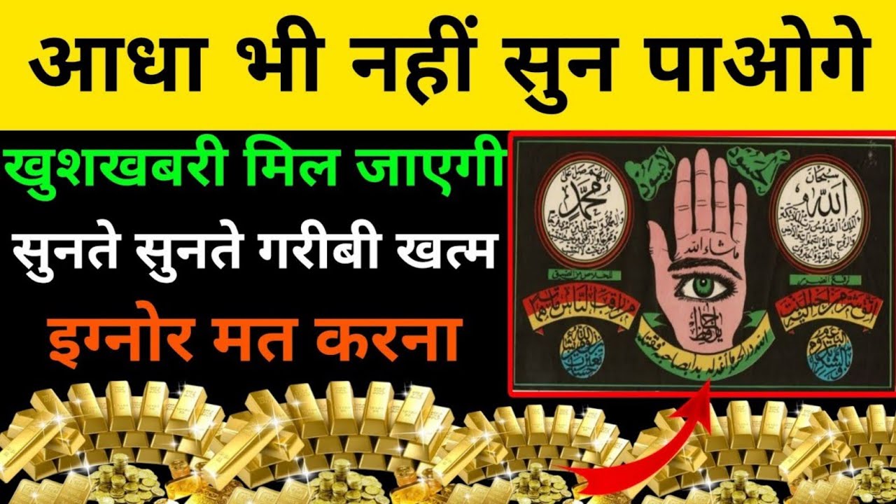 दौलत की खान है यह दुआ | दुआ ए मुश्किल कुशा | rizq ki dua  | wazifa for success | subah ki dua | Ep49