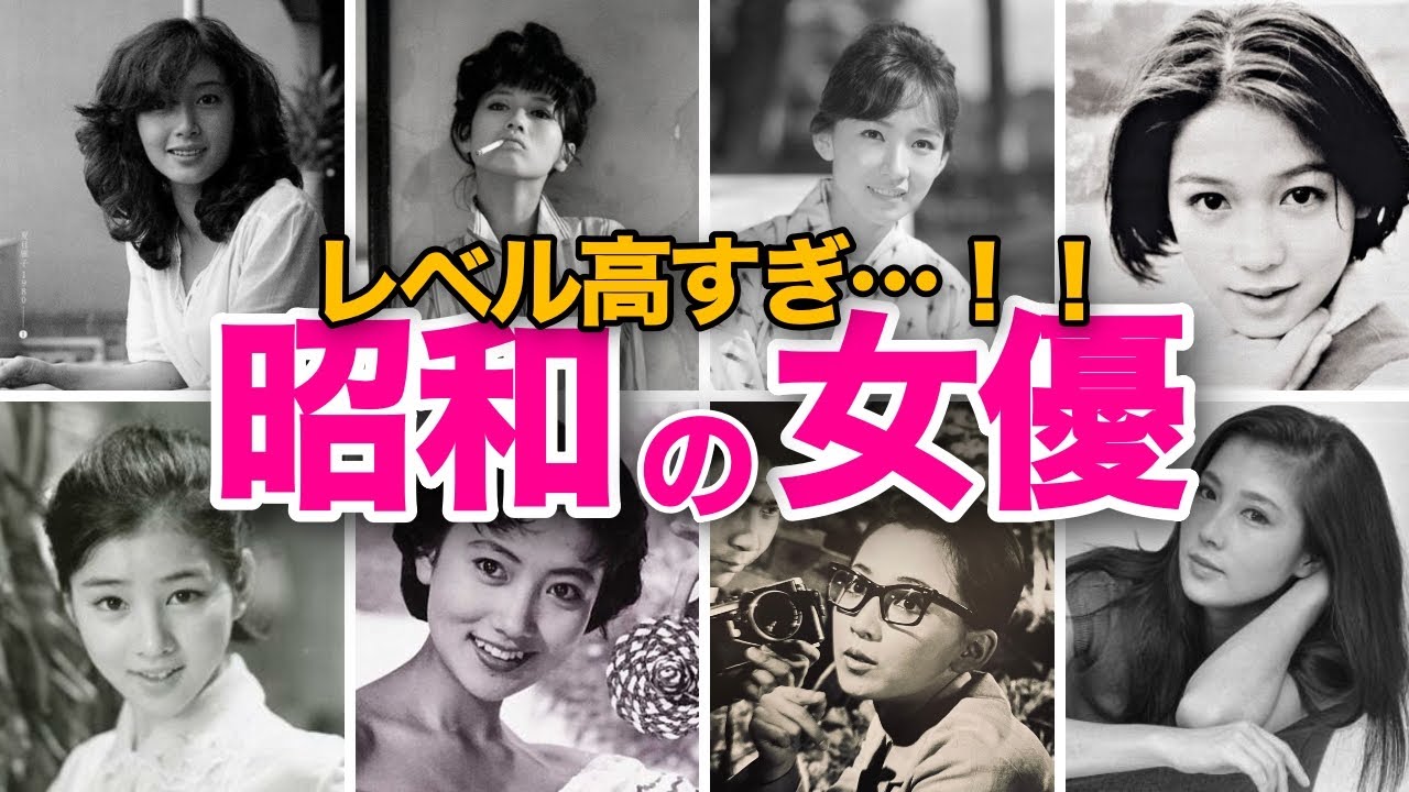 【懐かしい昭和】昭和の美人女優…夏目雅子、加賀まりこ、大原麗子、浅丘ルリ子、芦川いづみ、吉永小百合、ひし美ゆり子など　昭和のCM、日活、東映、松竹、男はつらいよ、月曜日のユカ、アンヌ隊員