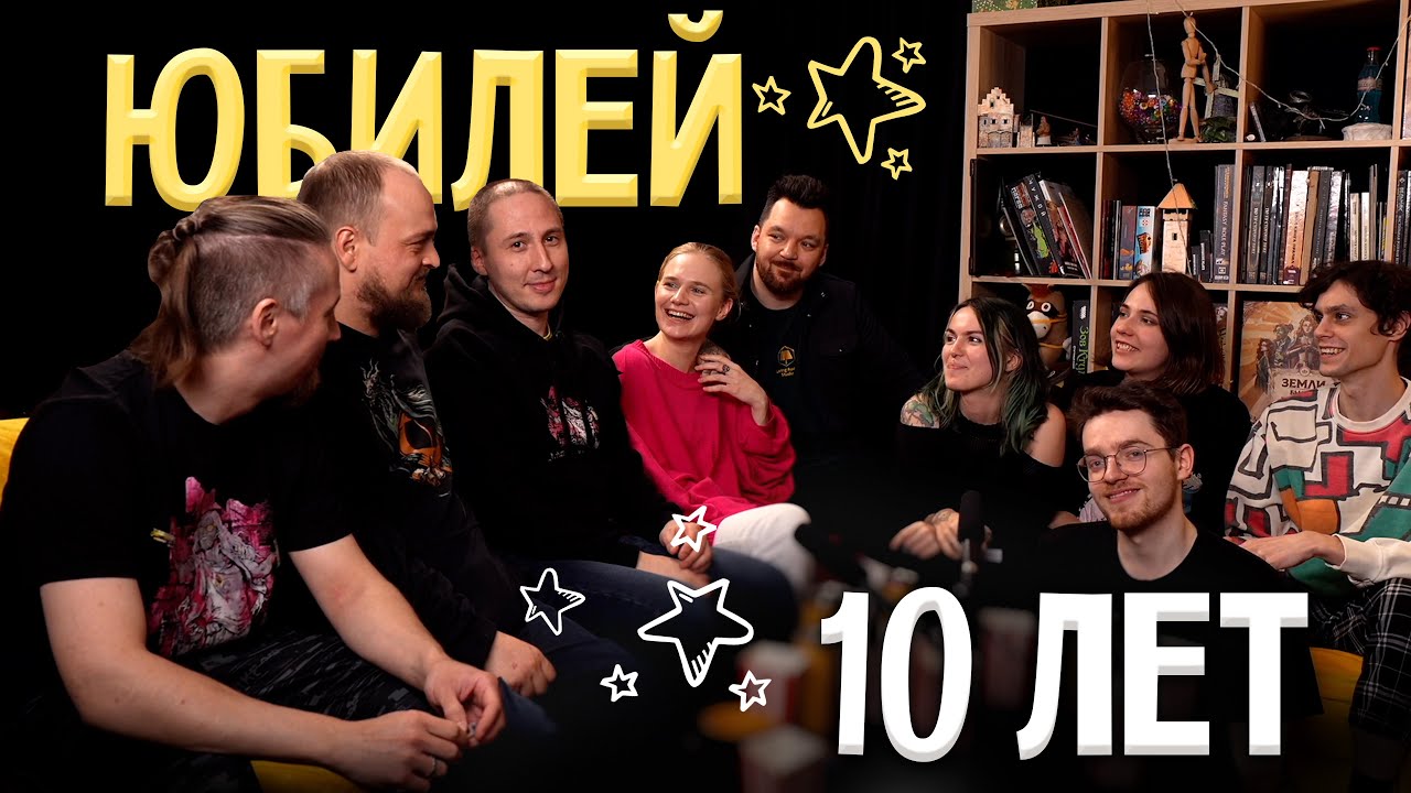 LIVINGROOMSTUDIO 10 ЛЕТ | Вспомним наш путь!