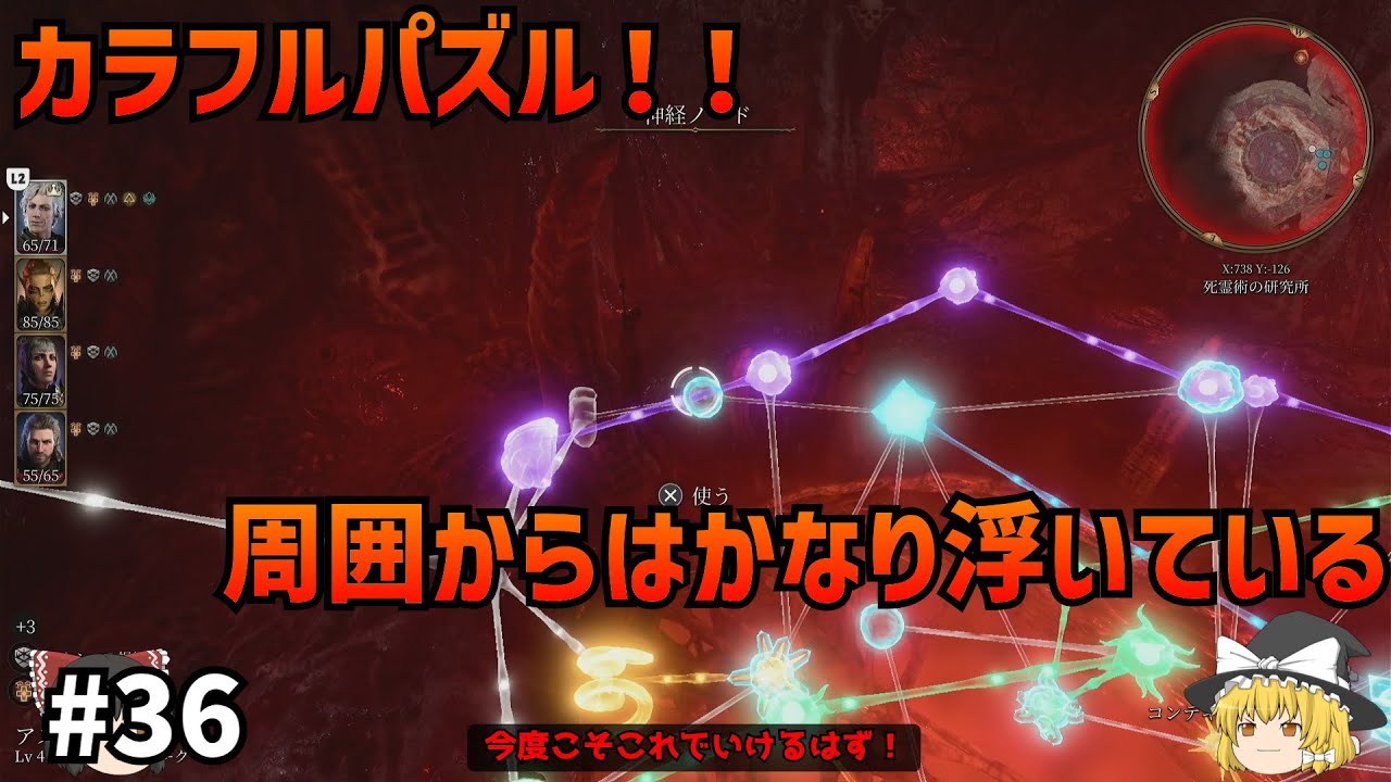 【アブソリュートのコロニー】Baldur's Gate 3 #36【ゆっくり実況】