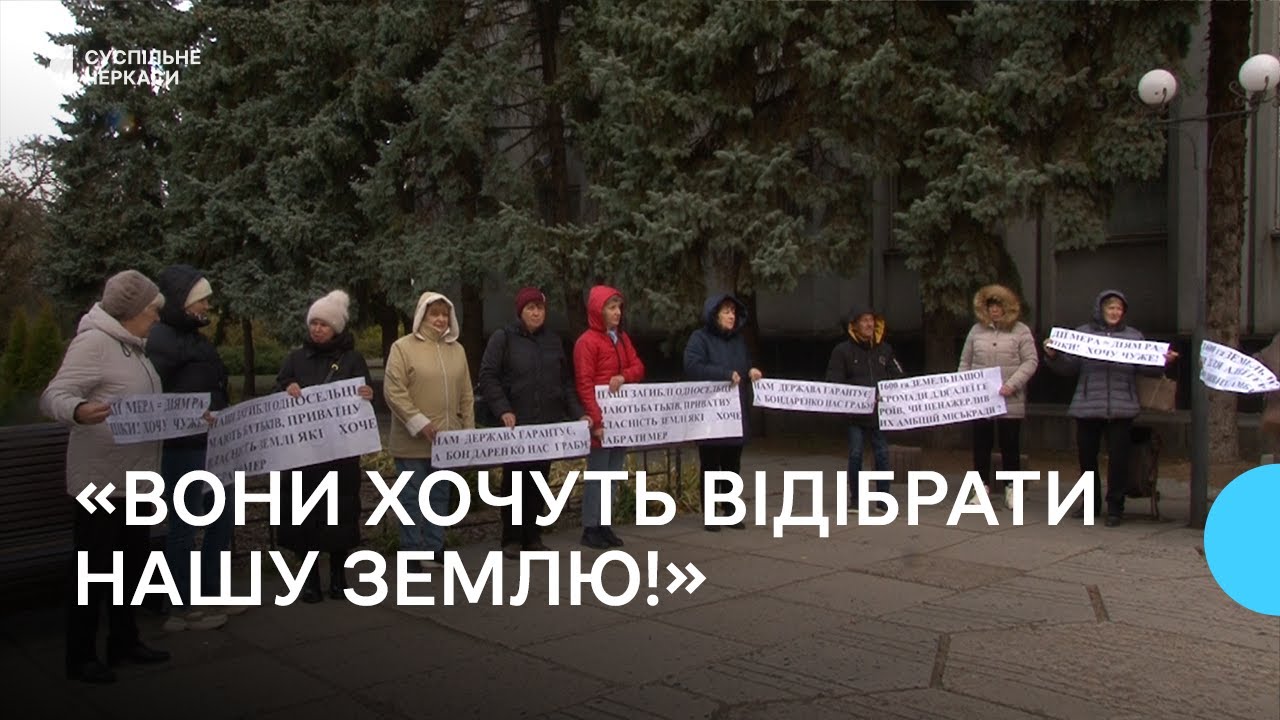Черкаська міська рада судиться за межу із Руськополянською громадою