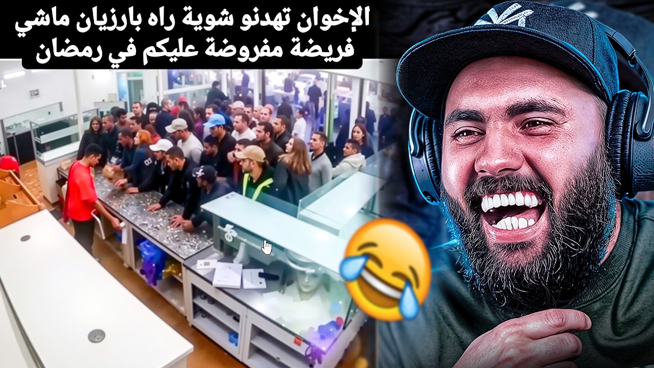 أش كيوصلني في إنستغرام 🤣وموووووت ديال ضحك🤣🤣 #35