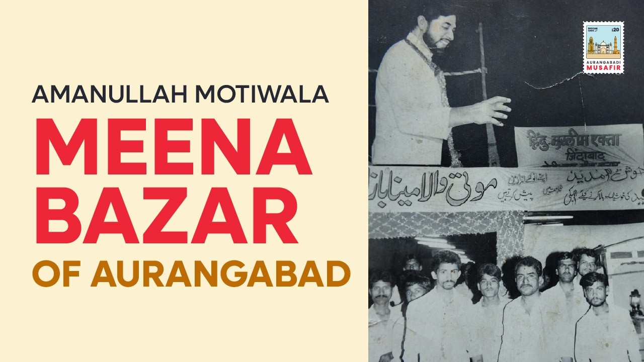 Meena Bazar Aurangabad | A Forgotten Ramadan Market of the 1990s | Aurangabadi Musafir