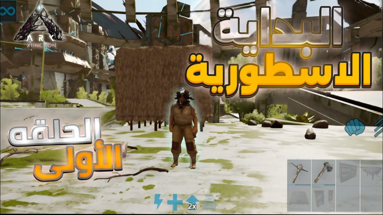 أكستنشن # 1 بداية أسطورية وكتيشاف أشياء 🤯 لم نراها من قبل  خريطة تستحق إكتشاف لن تصدق ما ستراه 🌟🔥