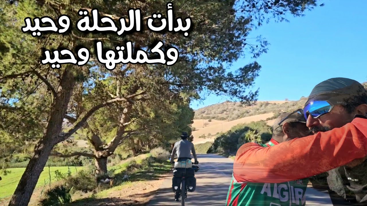 حول الجزائر بالدراجة 4 - بلعباس - عين تموشنت : 53