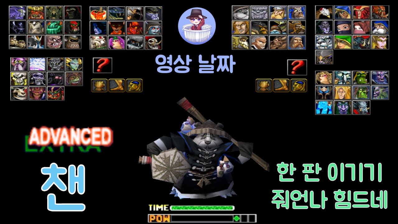 챈 한타라면 어디에나 존재한다 이기기 위한 무결점 플레이
