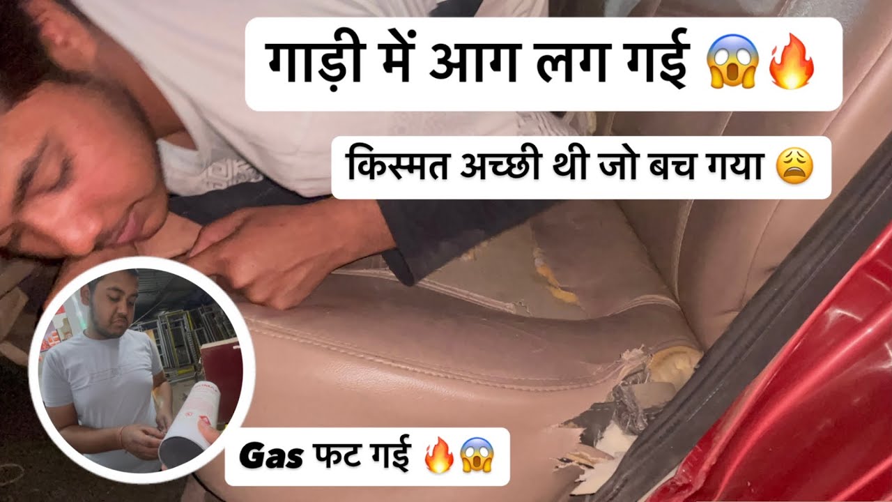 गाड़ी में इतना बड़ा Nuksan हो गया😱 Bach Gye Aaj To😩