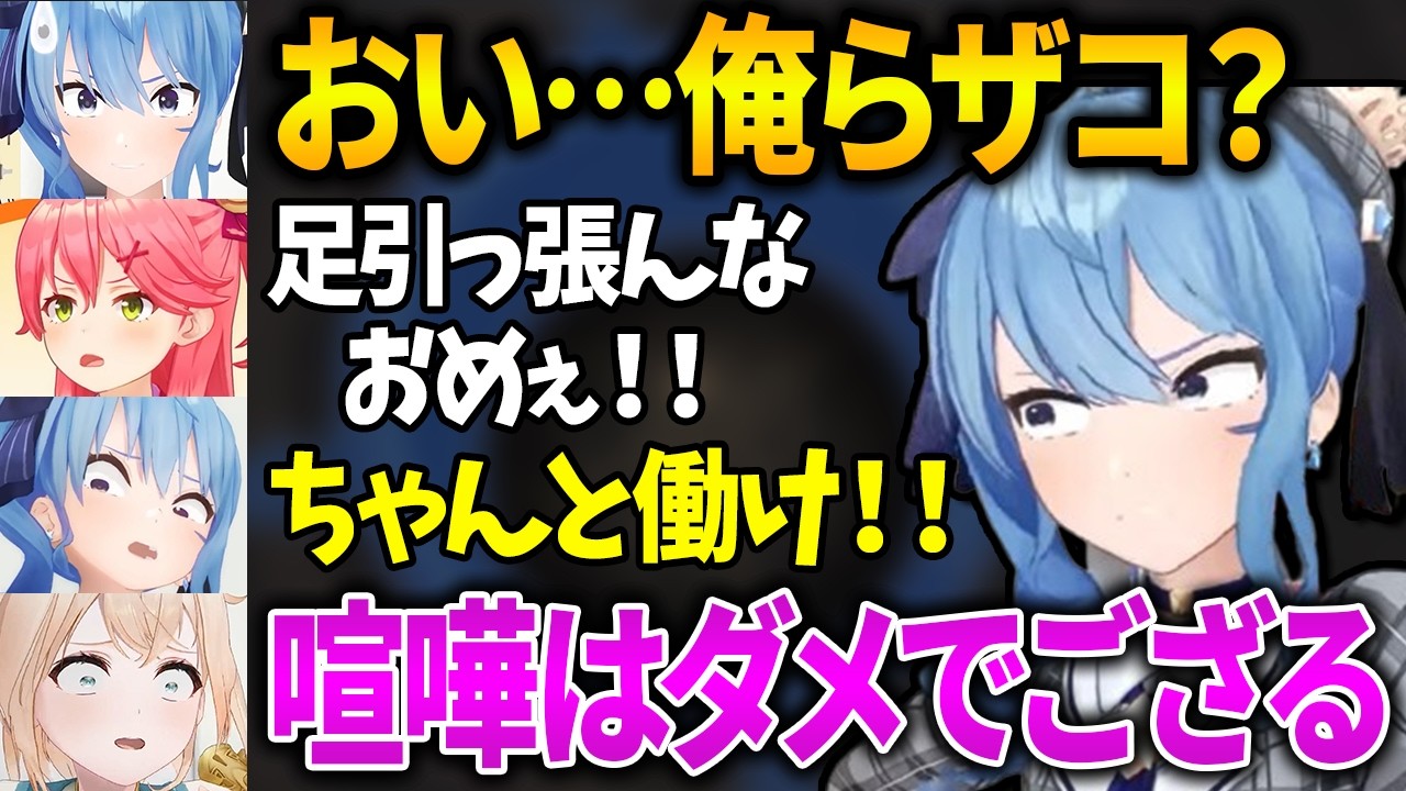 みこちとタッグでホロドロケイするすいちゃん【星街すいせい／さくらみこ／風真いろは／白上フブキ／鷹嶺ルイ／博衣こより／切り抜き／ホロライブ】