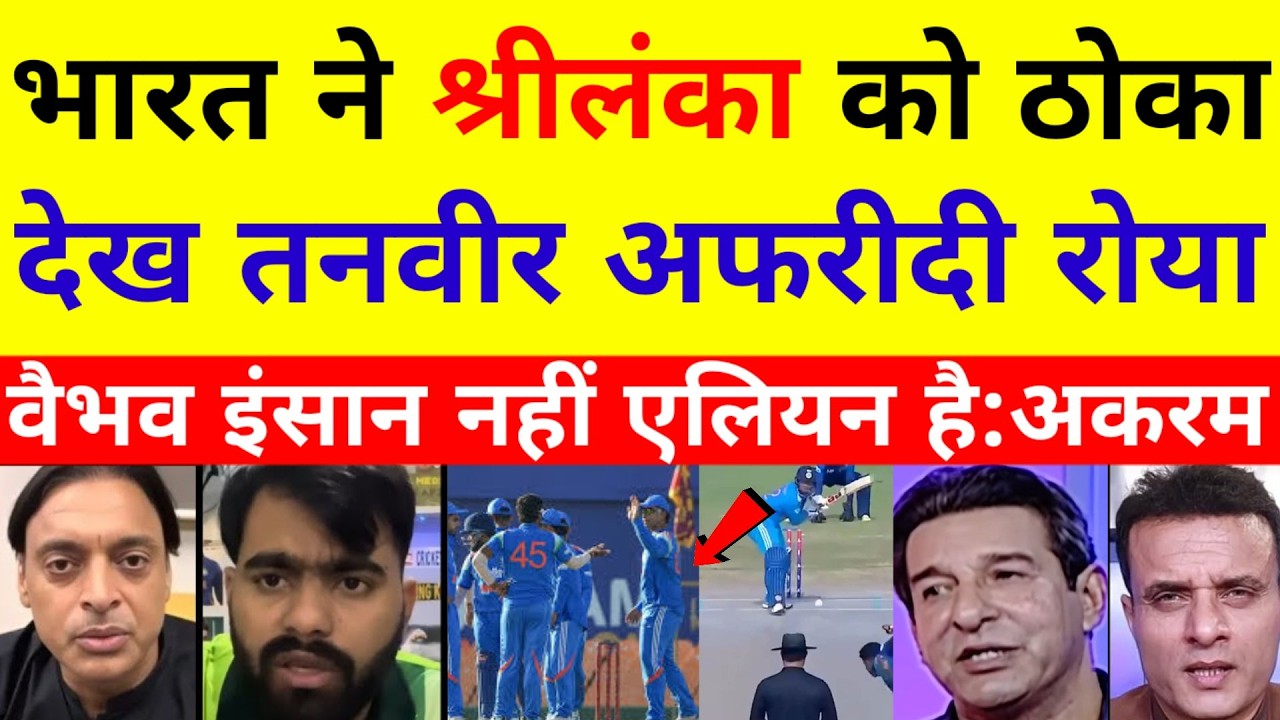 Pak media reaction India beat Sri Lanka by 66 run India A vs Srilanka A tri series final highlights