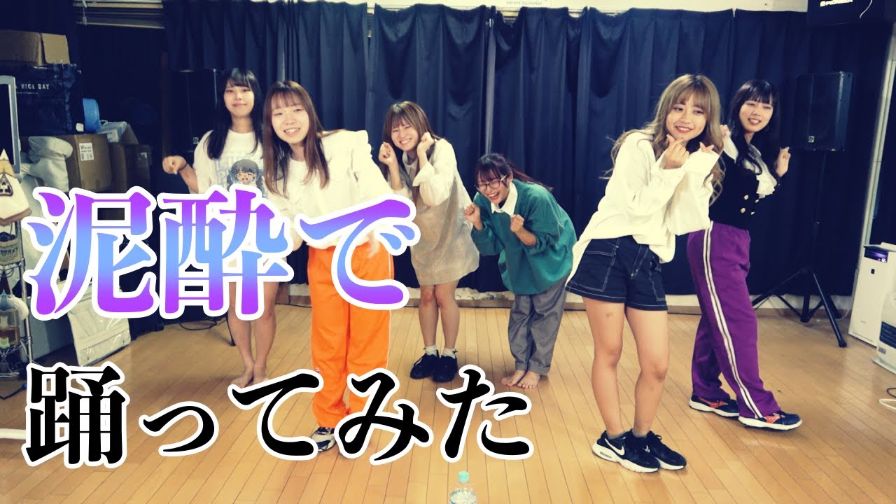 【検証】泥酔状態のハピ女はいつもの振り付けを踊れるのか⁉