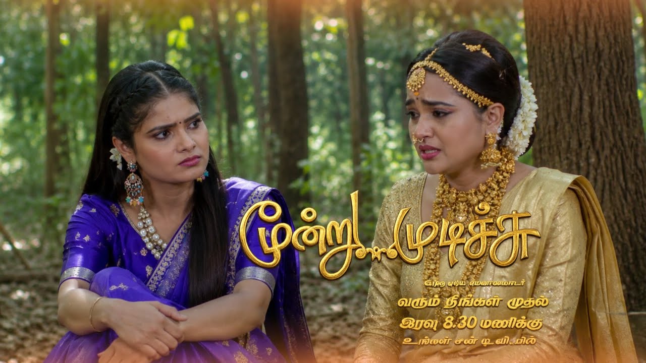 உயிருடன் இருக்கும் ஹரிதா🥹 Moondru mudichu serial today promo #moondrumudichupromo #todaypromoreview 