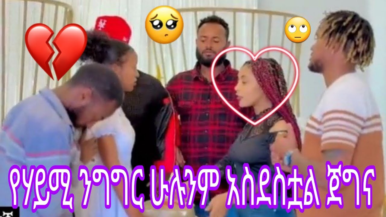 የሃይሚ ንግግር ሁሉንም አስደስቷል ጀግና