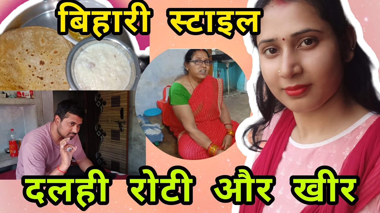 🌸आसानी से दल्लही रोटी कैसे बनाएं💁#वेदांत को मामा gift मे क्या दिए#सब ने बहुत मजे से खाया 🤤