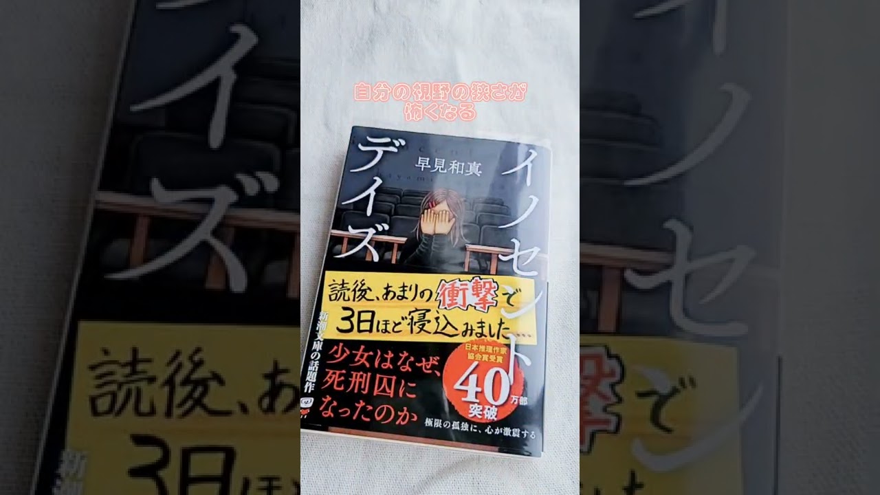 【本紹介】読まなきゃ損！な4冊 #shorts #文庫本 #本