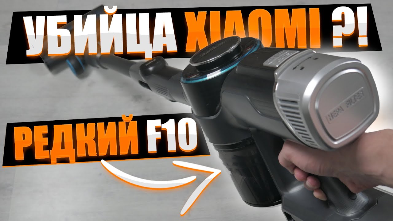 Убийца Xiaomi! Redkey F10 | Самый мощный бюджетный беспроводной пылесос | ОБЗОР + ТЕСТЫ 🔥