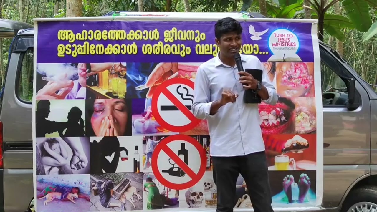Outreach Ministry Kerala, പരസ്യയോഗം, അരുവിപ്പുറം കേരളം Pr Moses Bergmans