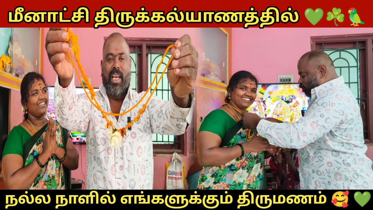கல்யாணமா யாருக்கு மீசை மணிக்கு🙏🙏🙏#trending #swami #support #marriage #fun