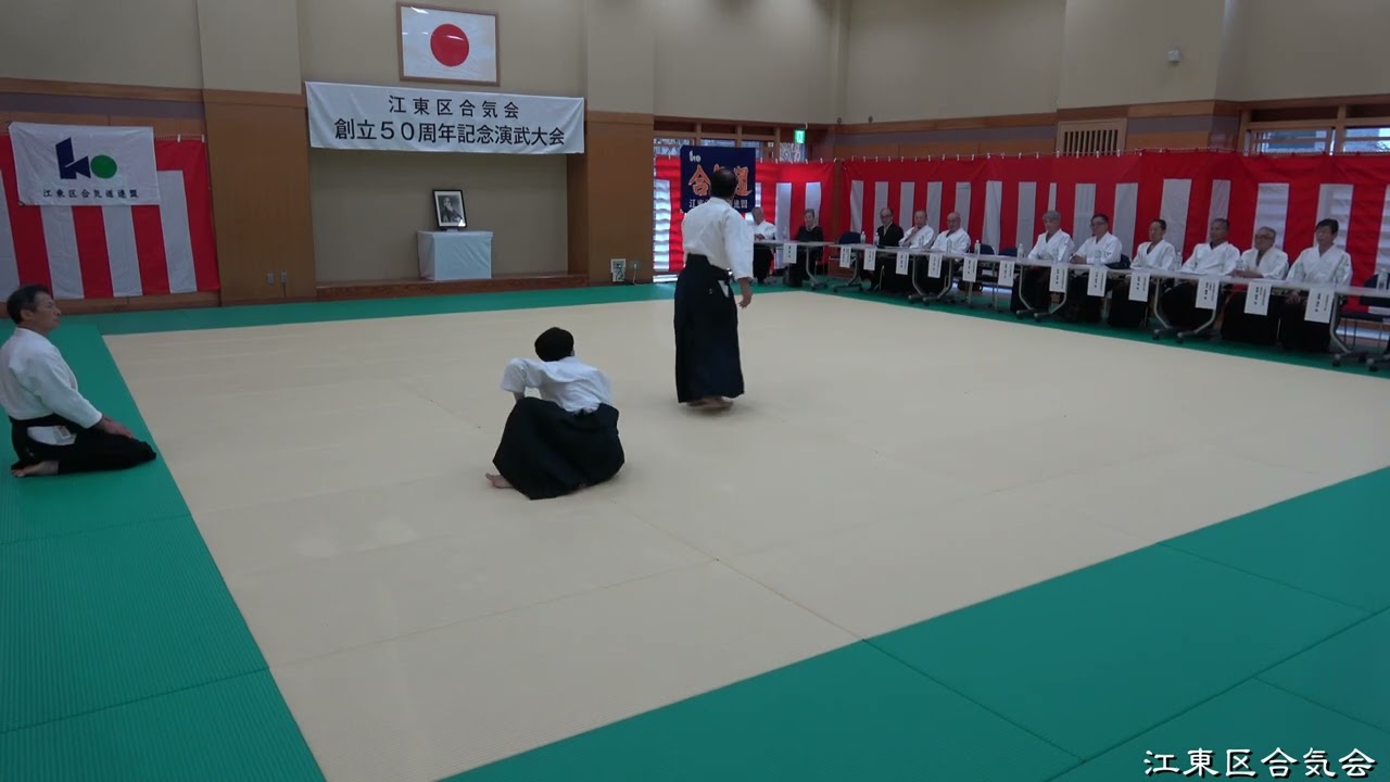 江東区合気会創立50周年記念演武大会 令和6年11月17日 合気道道場せせらぎ