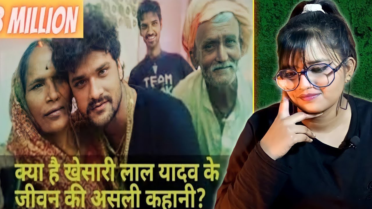 खेसारी लाल यादव के जीवन की असली कहानी Exclusive Interview  Real life story of Khesari Yadav REACTION