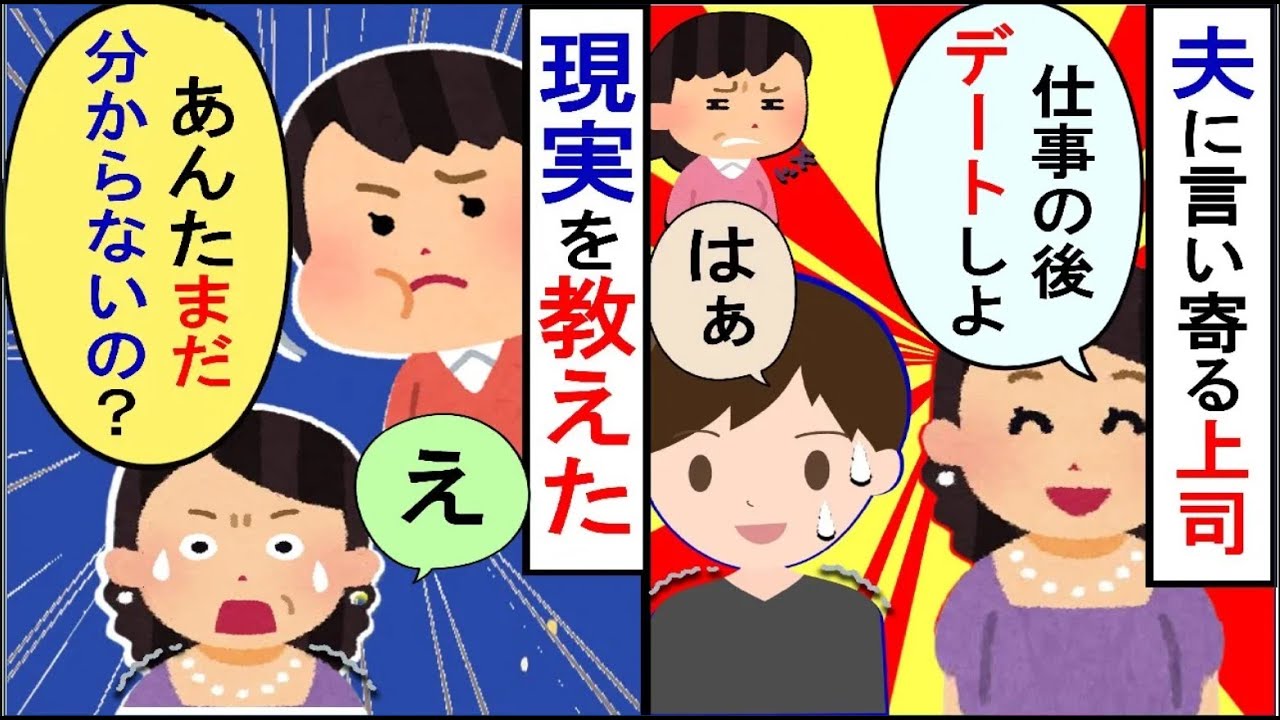 自分が会社のアイドルだというお局BBAさん。私の夫にちょっかいを出してくるので少し注意したところ…【2ch修羅場】【ゆっくりスレ解説】