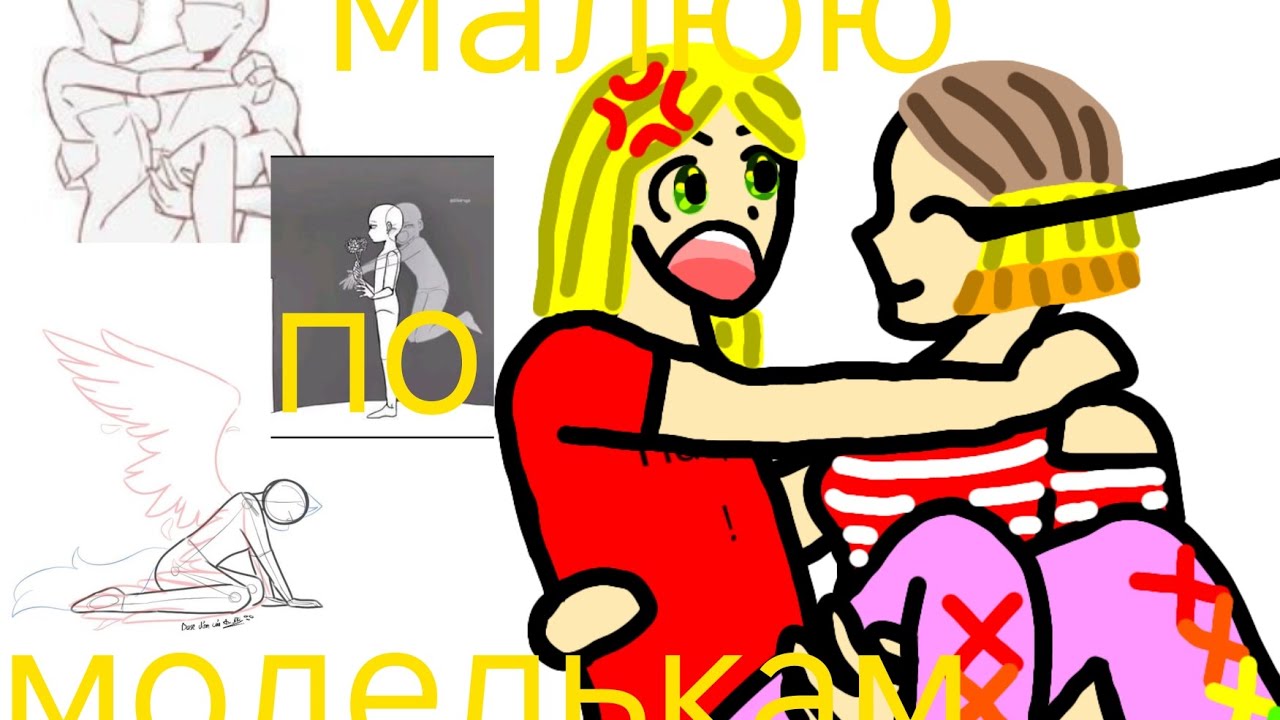 Малюю по моделькам ✨ #drawing 