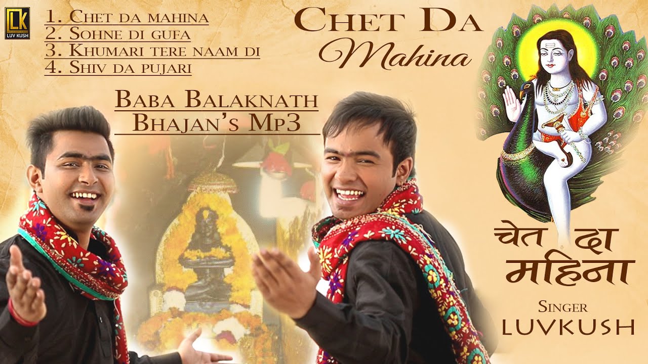 Baba Balaknath Bhajan 2024 | Juke Box | बाबा बालक नाथ जी | Luvkush
