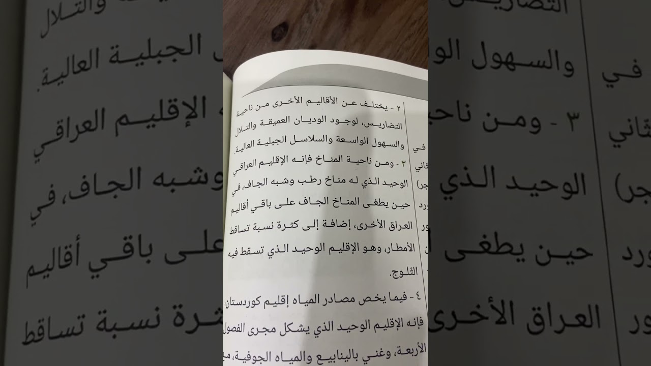 ١٨ كانون الثاني، ٢٠٢٦البند الثاني الدرس الاول